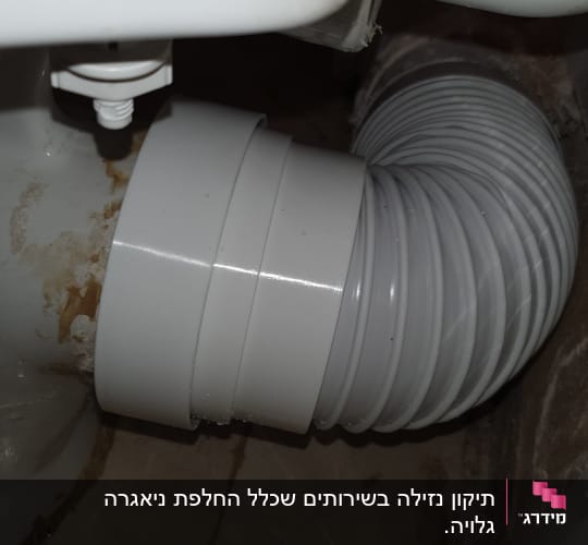 צינור פלסטיק גמיש מחובר לאסלה